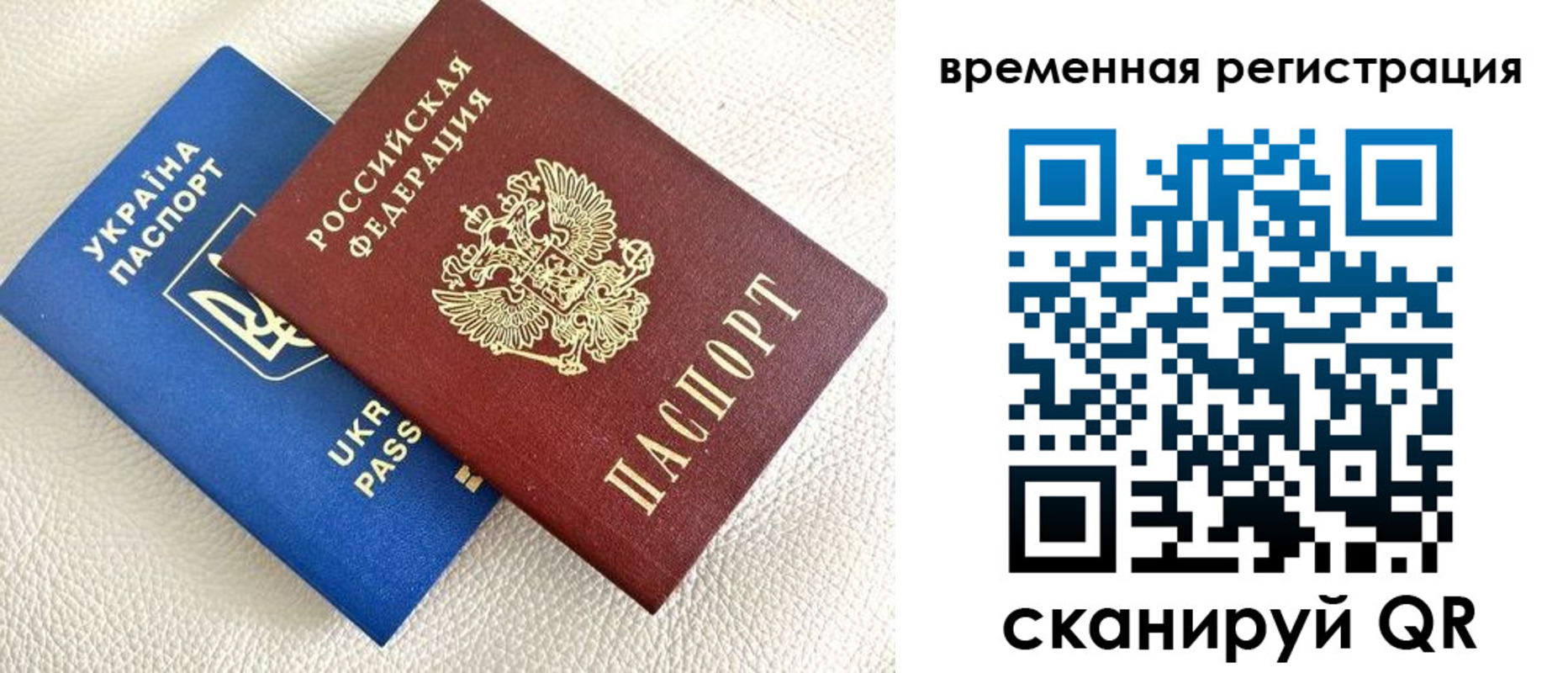 временная регистрация купить в Североуральске