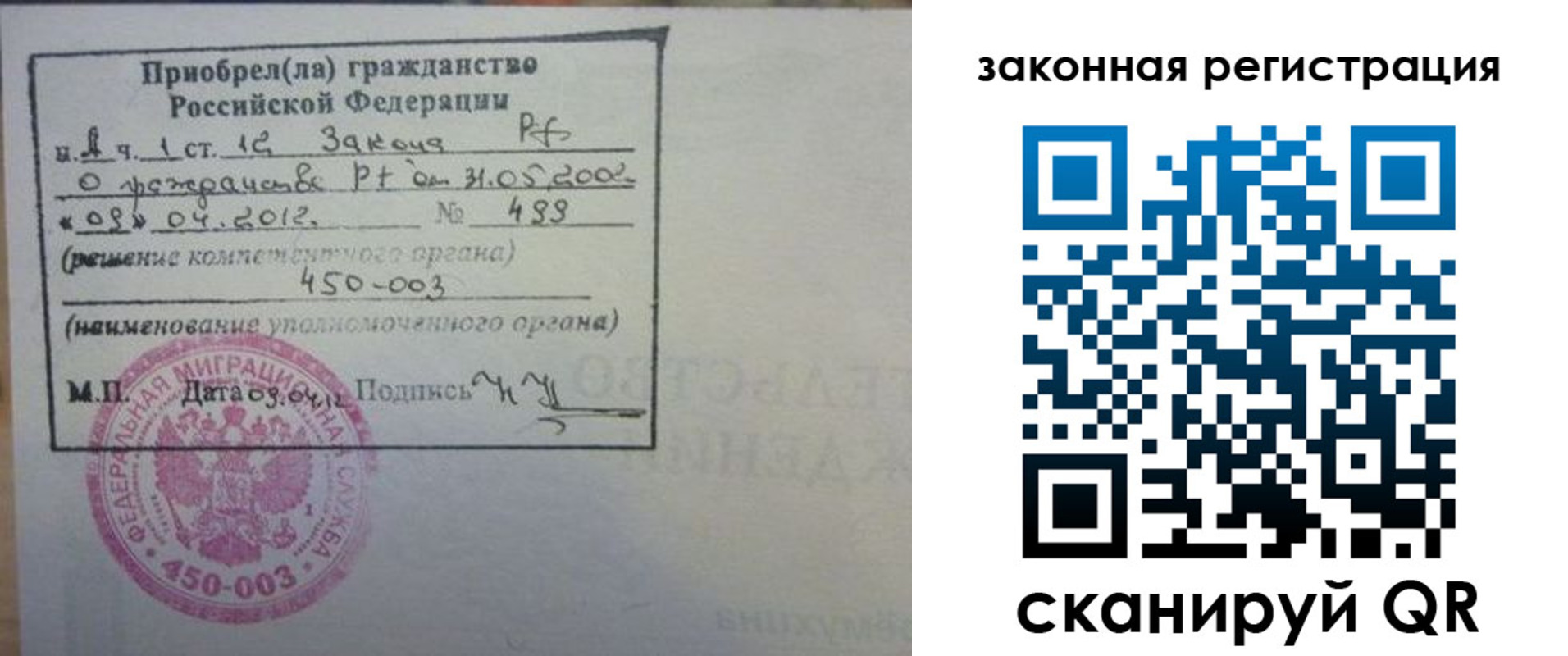 временная регистрация адрес в Североуральске