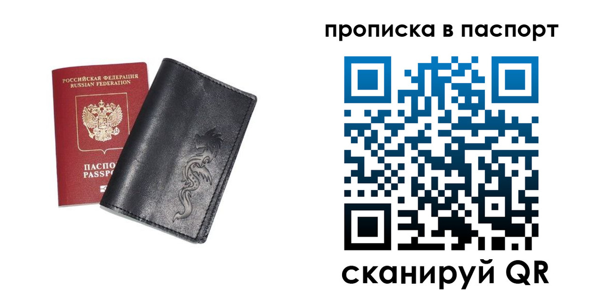 временная регистрация для школы в Североуральске