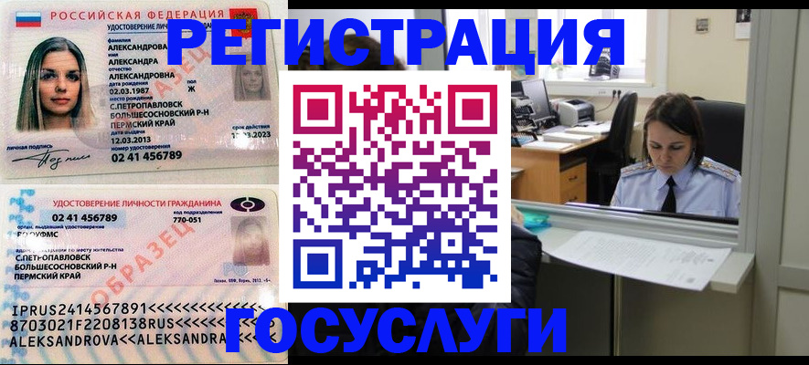 прописка от собственника в Североуральске