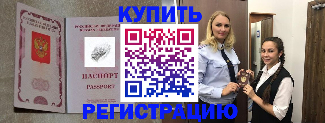 временная регистрация для школы в Североуральске