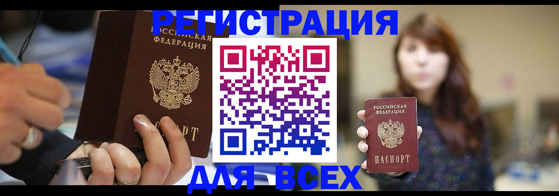 прописка для школы в Североуральске