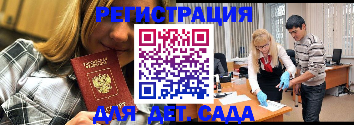 прописка 2025 в Североуральске
