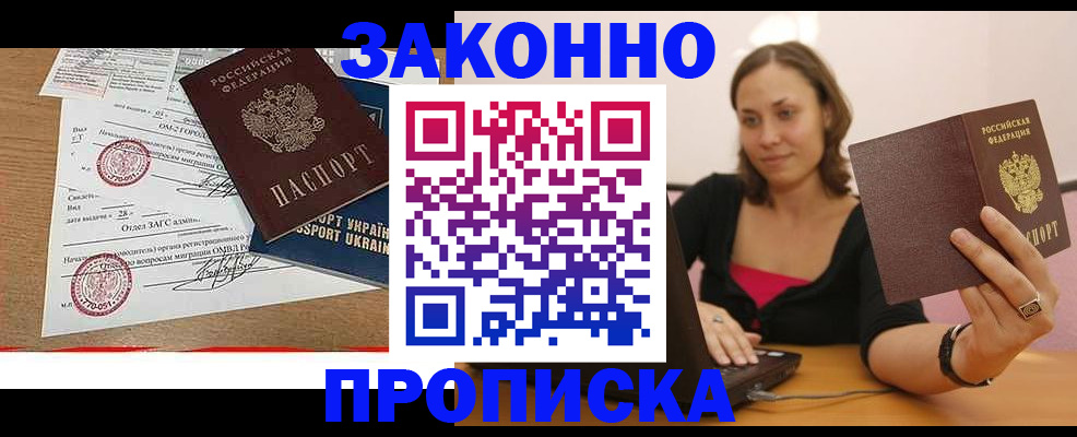 временная прописка в Североуральске