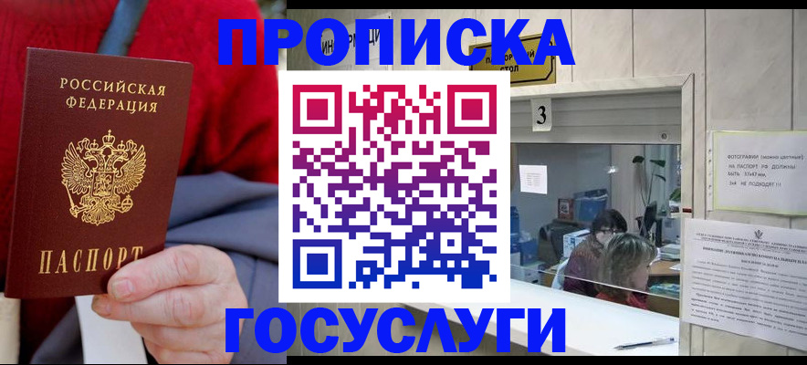 миграционный учет в Североуральске