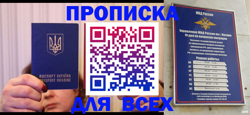 временная регистрация в Североуральске