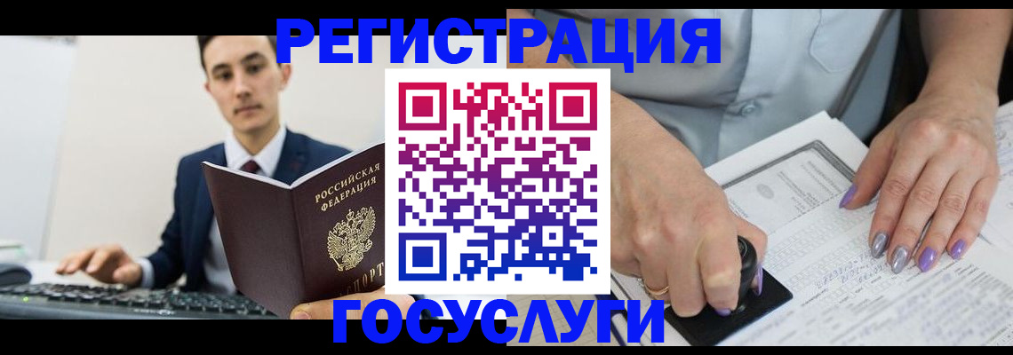 прописка для школы в Североуральске