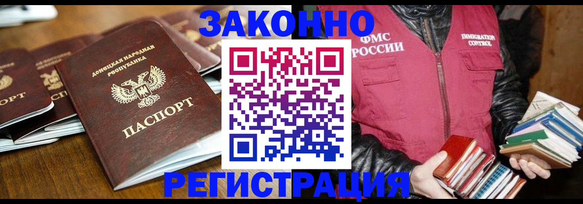 временная регистрация для всех в Североуральске