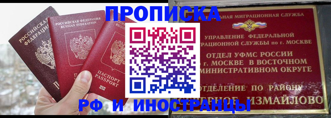 прописка для школы в Североуральске