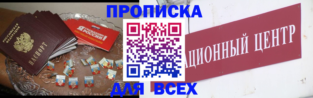 прописка регистрация в Североуральске